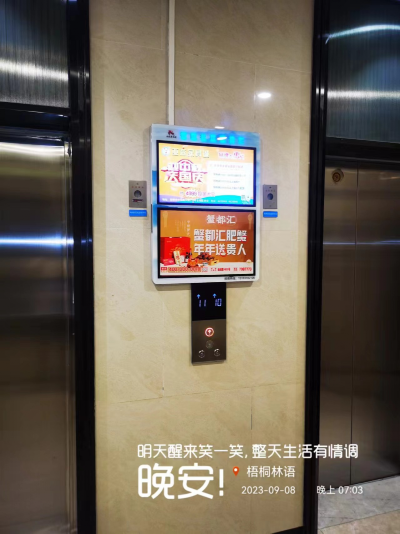 邯郸市社区电梯广告